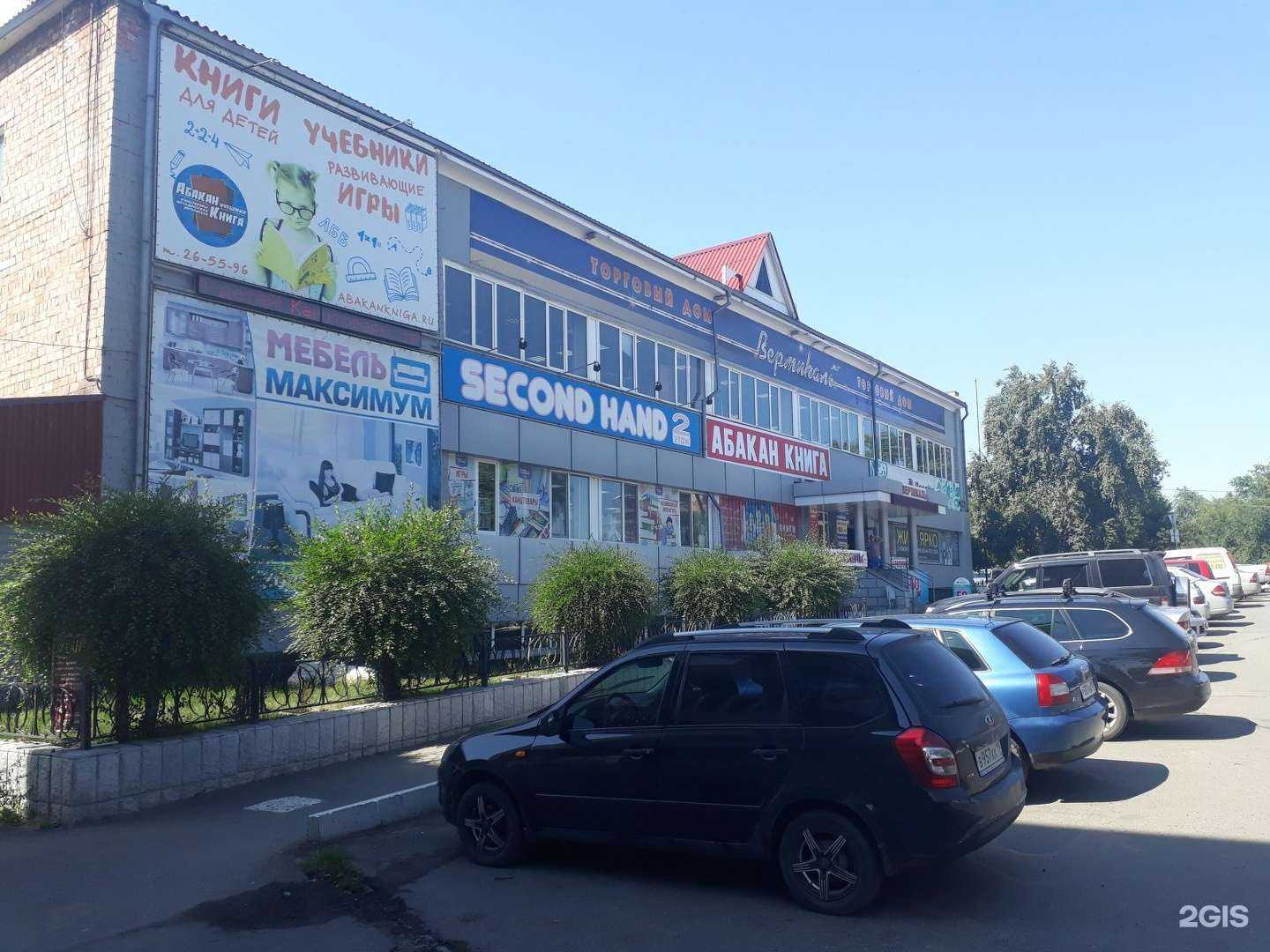 Отзывы на компанию Студия уюта в Абакане c фото - фотография 2 из 2