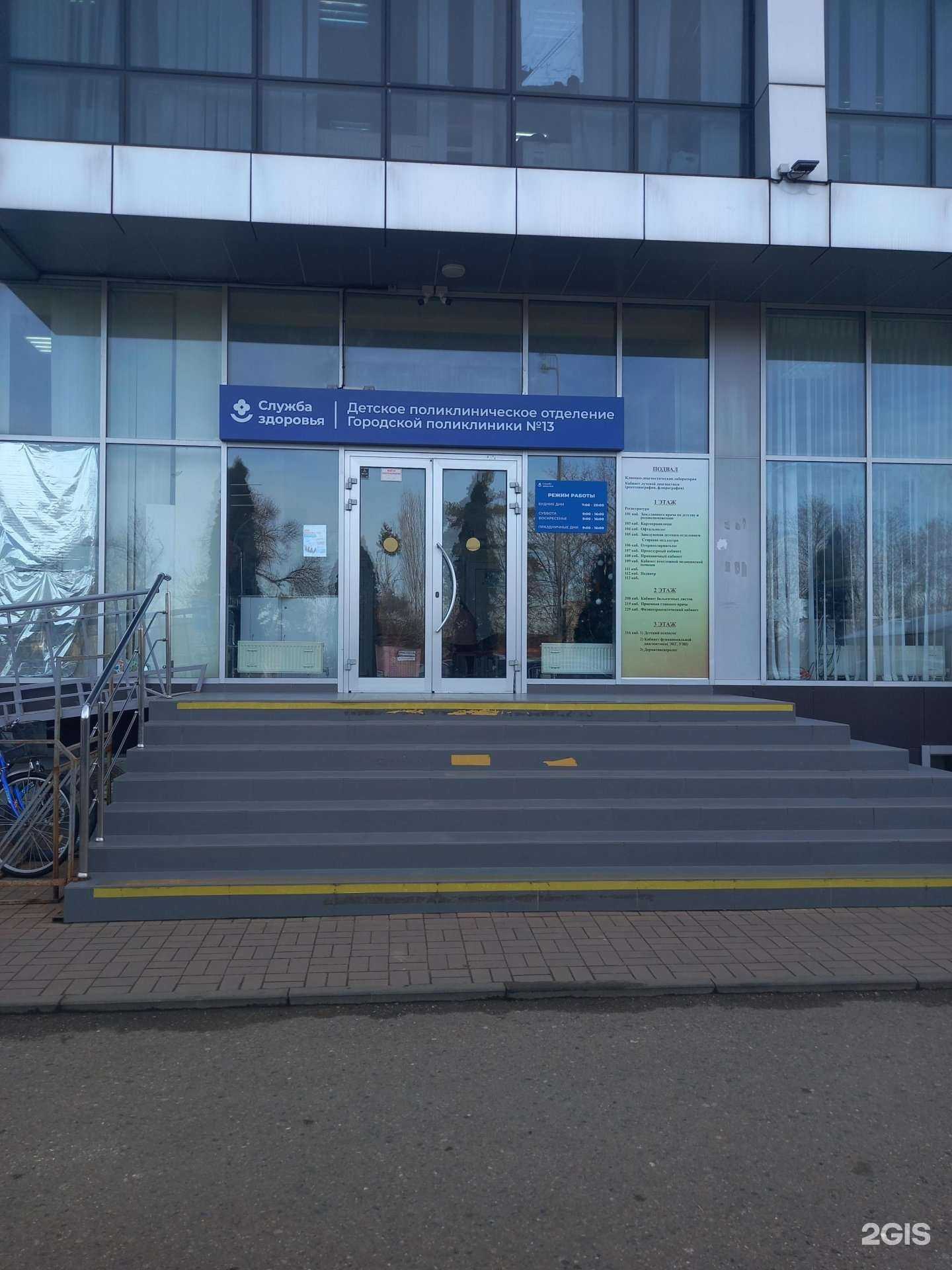 Отзывы на компанию Детское отделение в г. Краснодар c фото