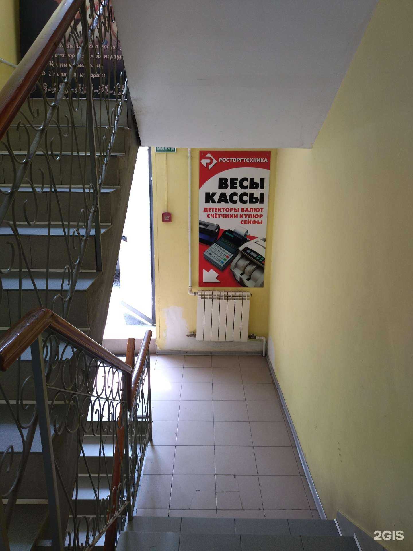 Отзывы на компанию РОСТОРГТЕХНИКА в Новочеркасске c фото