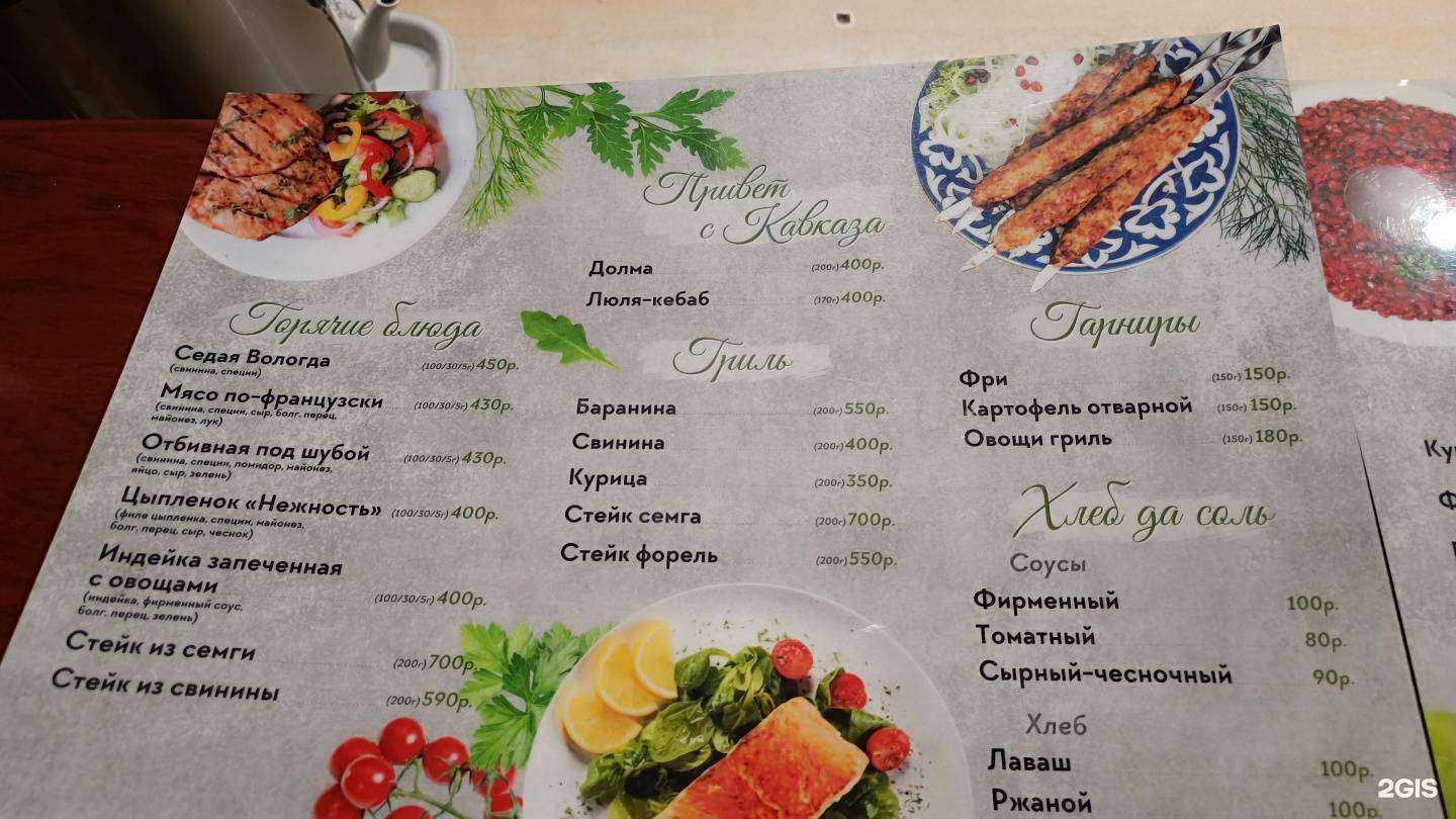 Отзывы на компанию Теремок в Вологде c фото