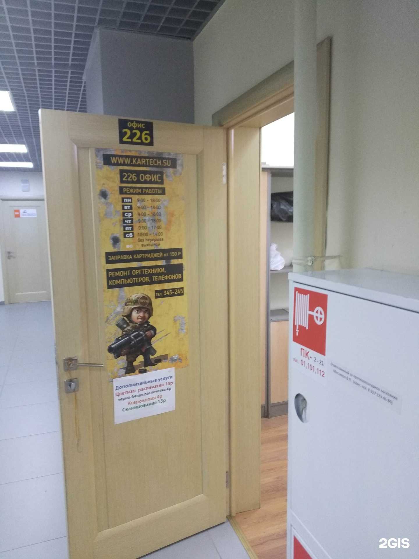 Отзывы на компанию Kartech в Саратове c фото