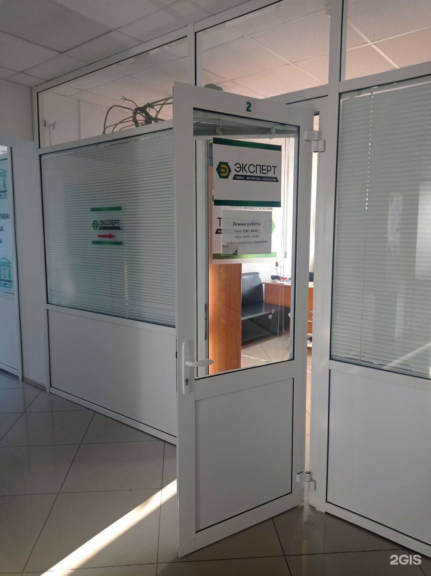 Отзывы на компанию Эксперт в Альметьевске c фото