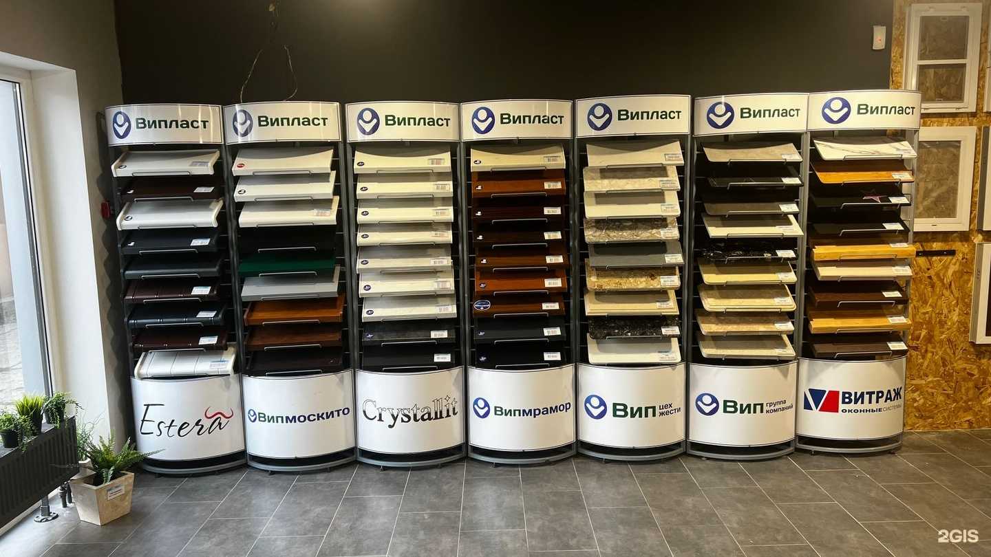 Отзывы на компанию Випласт в Калининграде c фото