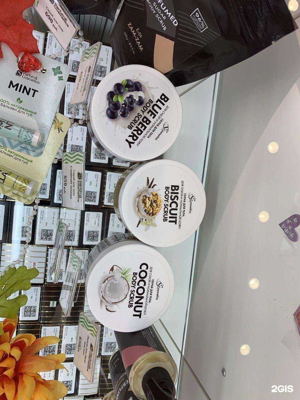 Отзывы на компанию S Parfum&Cosmetics в Владимире c фото