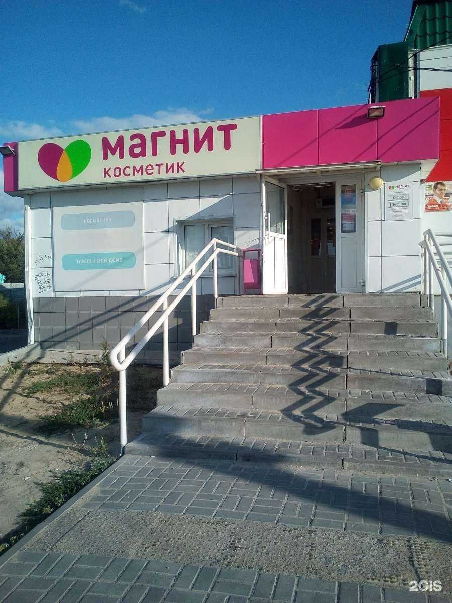 Отзывы на компанию Магнит Косметик в г. Волгоград c фото