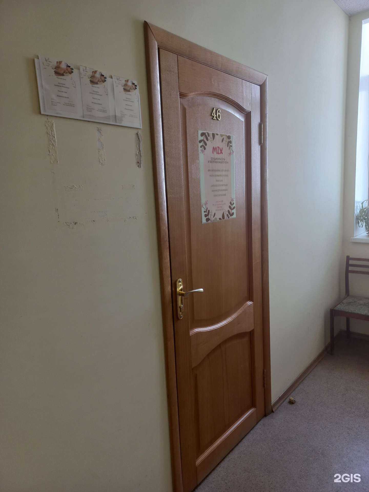 Отзывы на компанию Mix в Иванове c фото