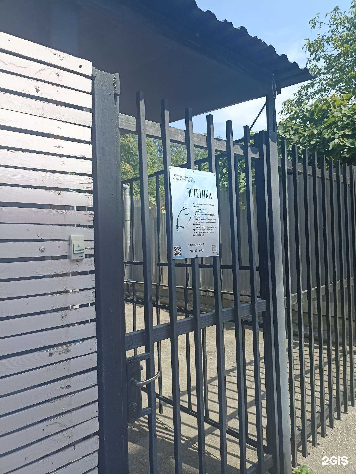 Отзывы на компанию Эстетика в Пятигорске c фото