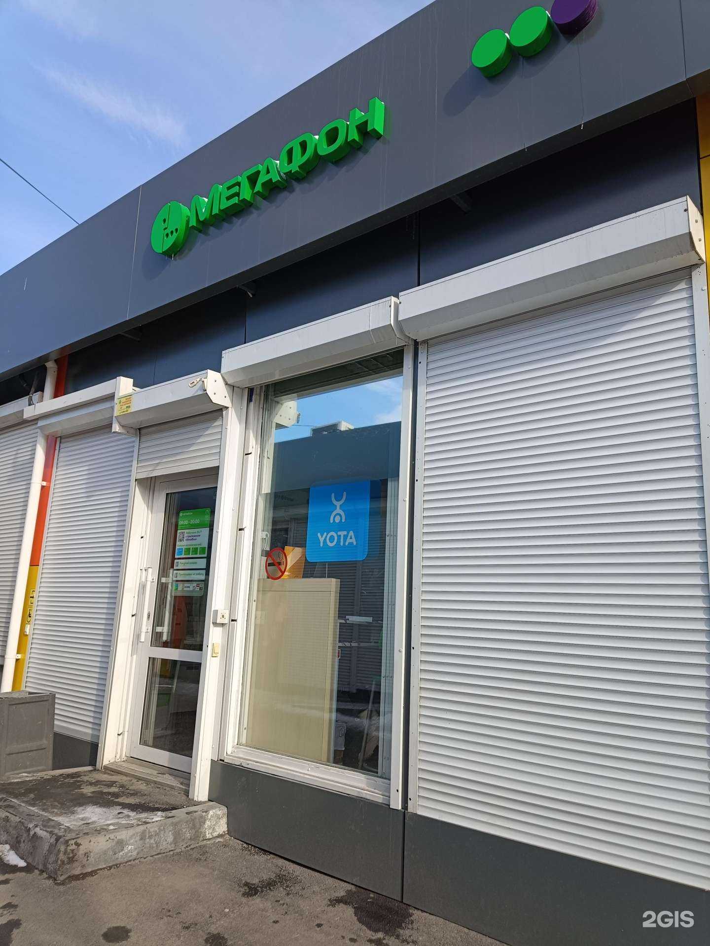 Отзывы на компанию МегаФон-Yota в Челябинске c фото