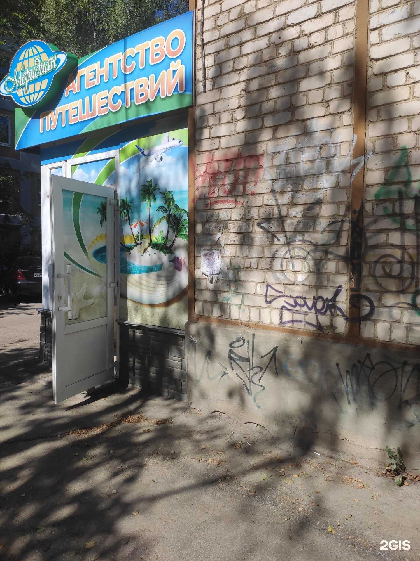 Отзывы на компанию Меридиан в Арзамасе c фото