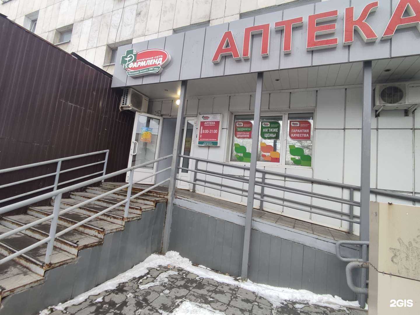 Отзывы на компанию Фармленд в г. Челябинск c фото