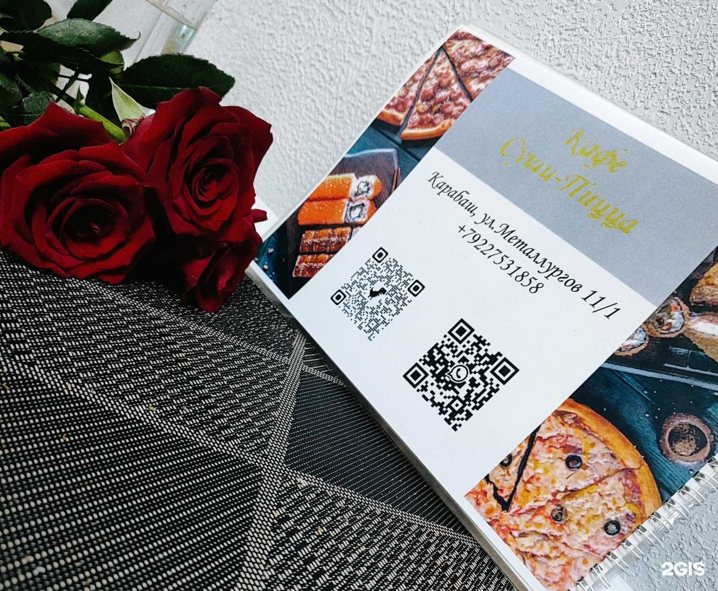 Отзывы на компанию Суши-пицца в Карабаше c фото