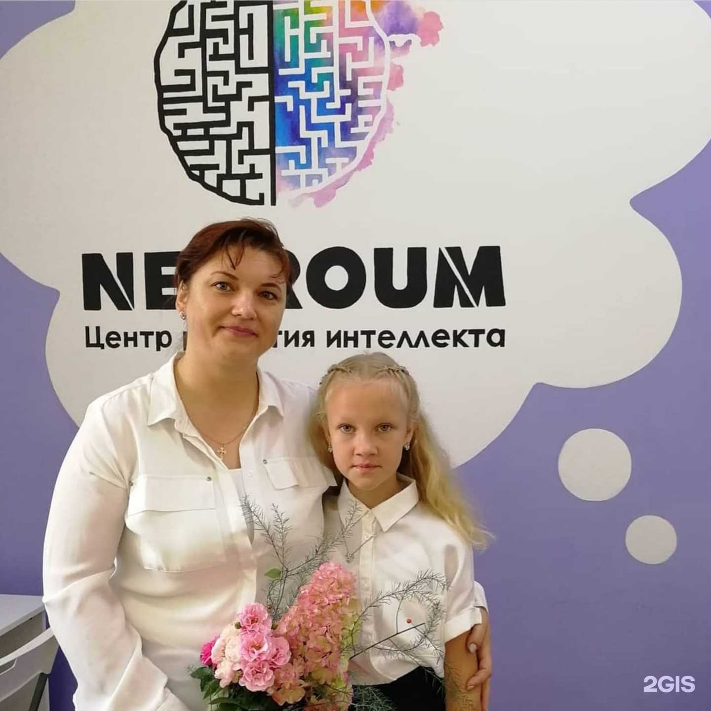 Отзывы на компанию Neuroum в Барнауле c фото