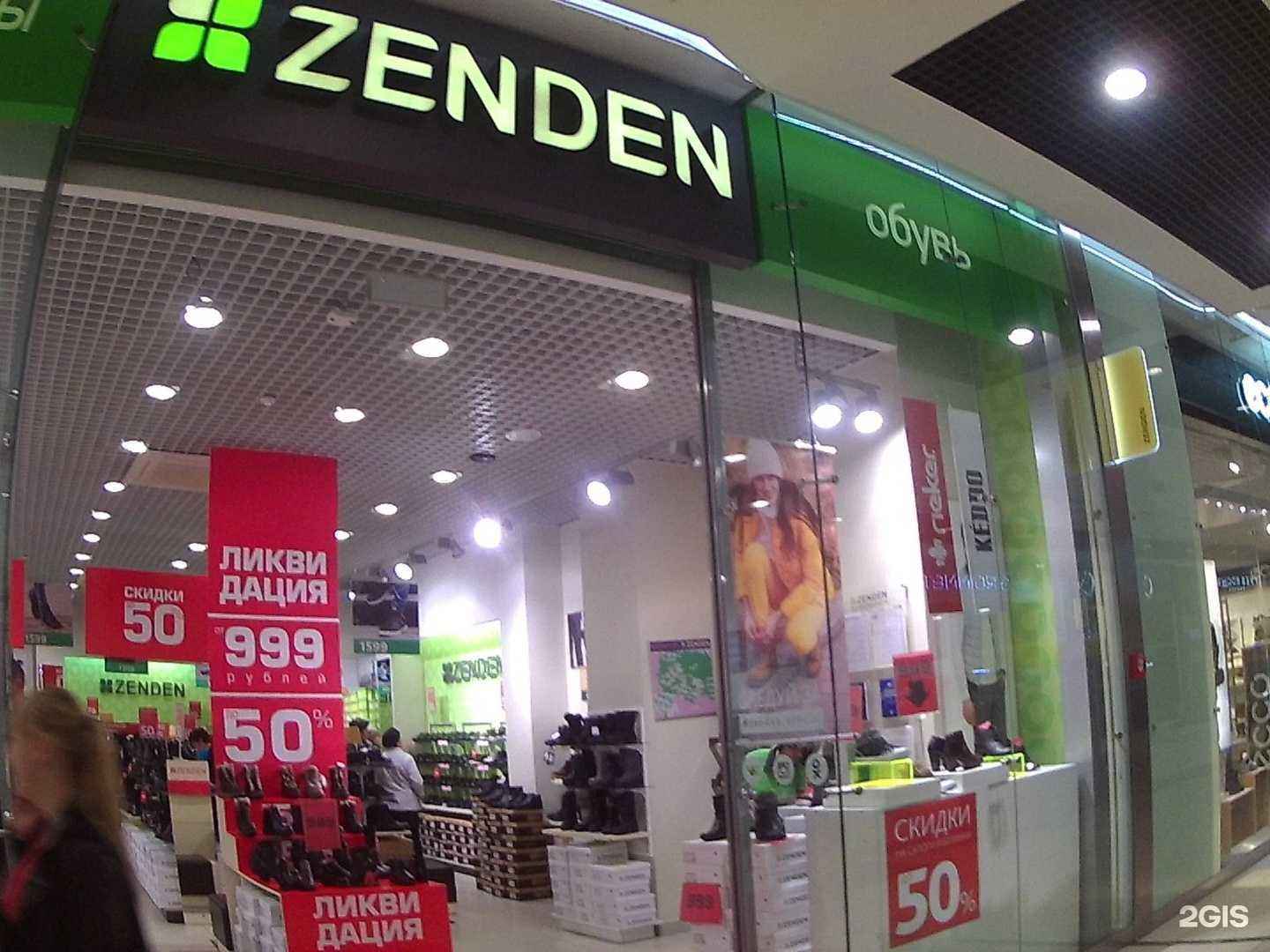 Отзывы на компанию Zenden в Волгограде c фото