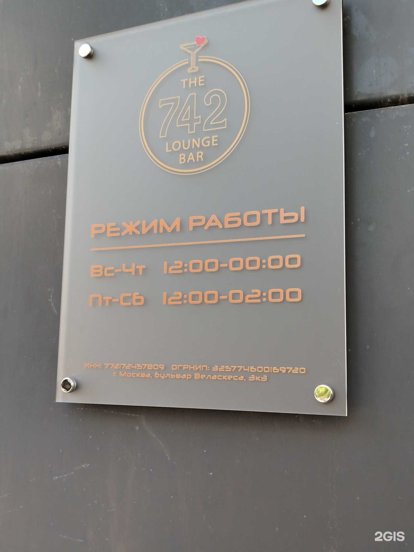 Отзывы на компанию 742 в г. Коммунарка c фото