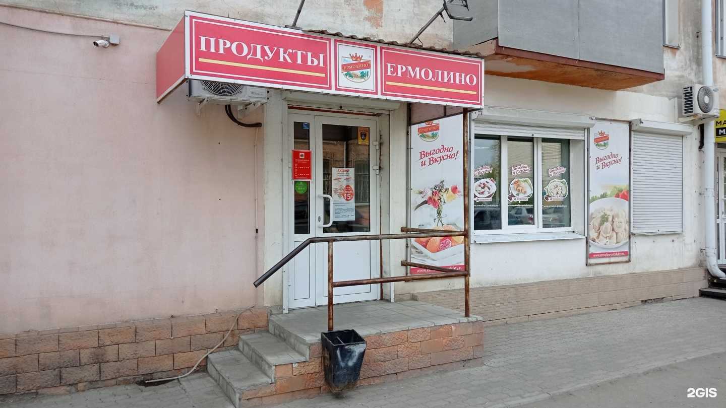 Отзывы на компанию Ермолино в Шадринске c фото