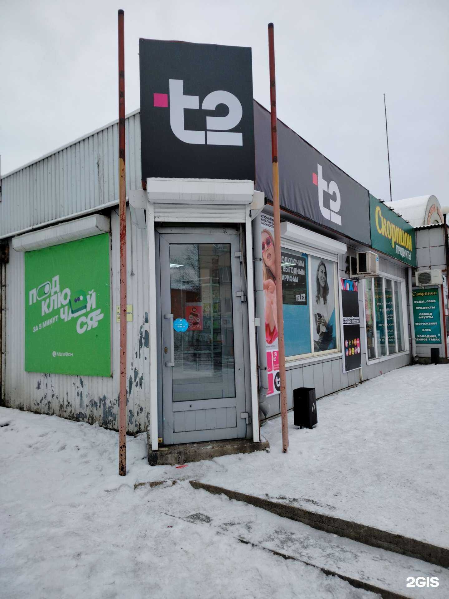 Отзывы на компанию t2 в Улан-Удэ c фото