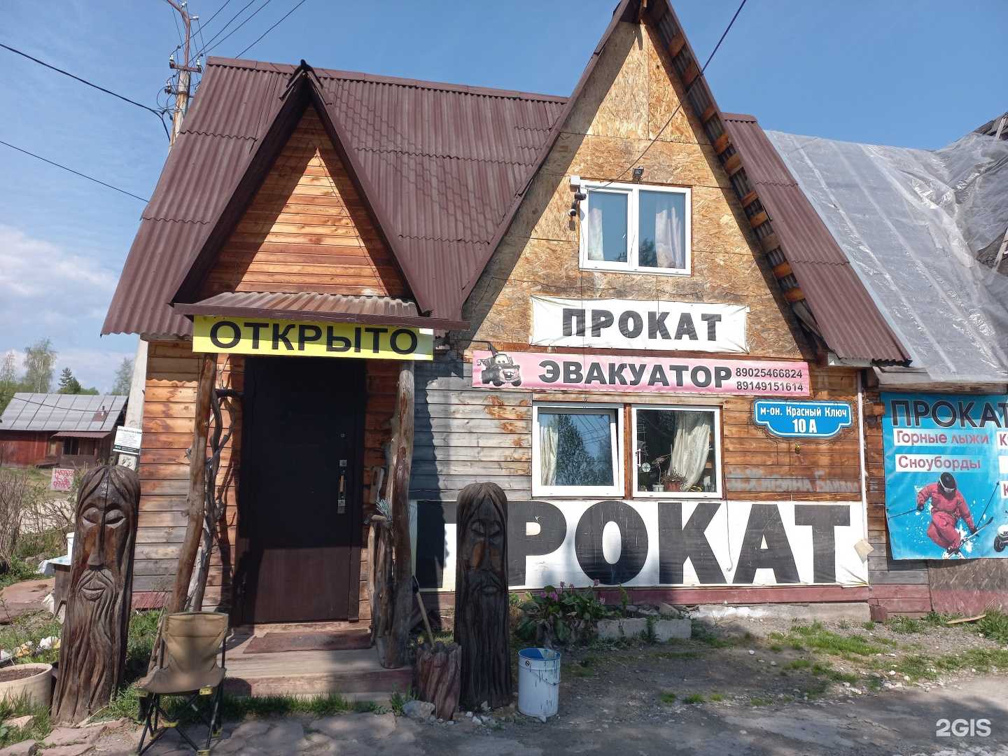 Отзывы на компанию Служба проката квадроциклов, лыж и сноубордов в г. Байкальск c фото