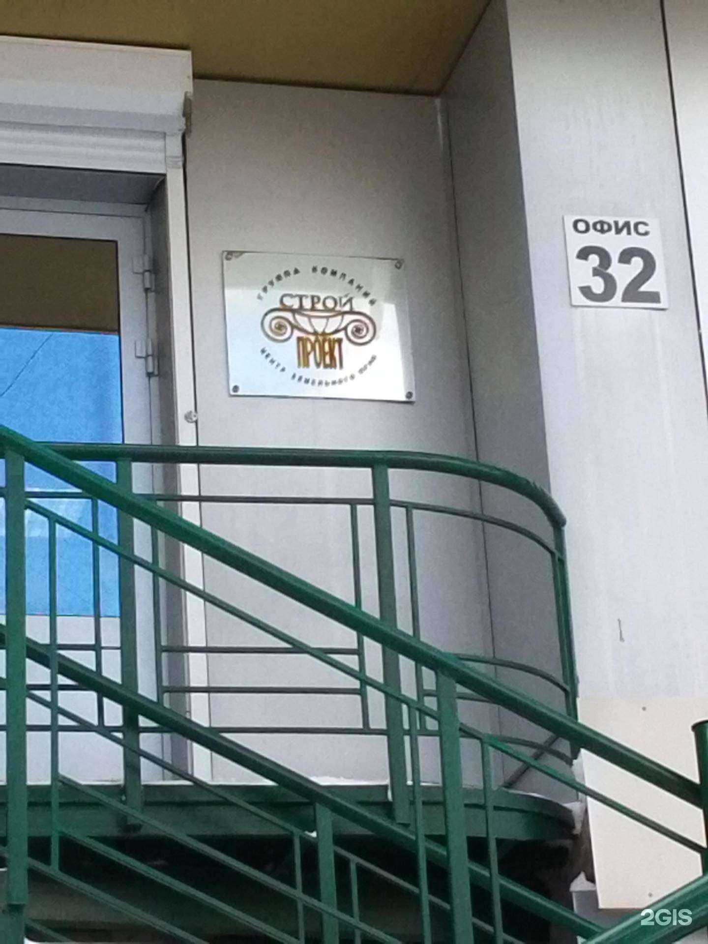 Отзывы на компанию Стройпроект в Хабаровске c фото