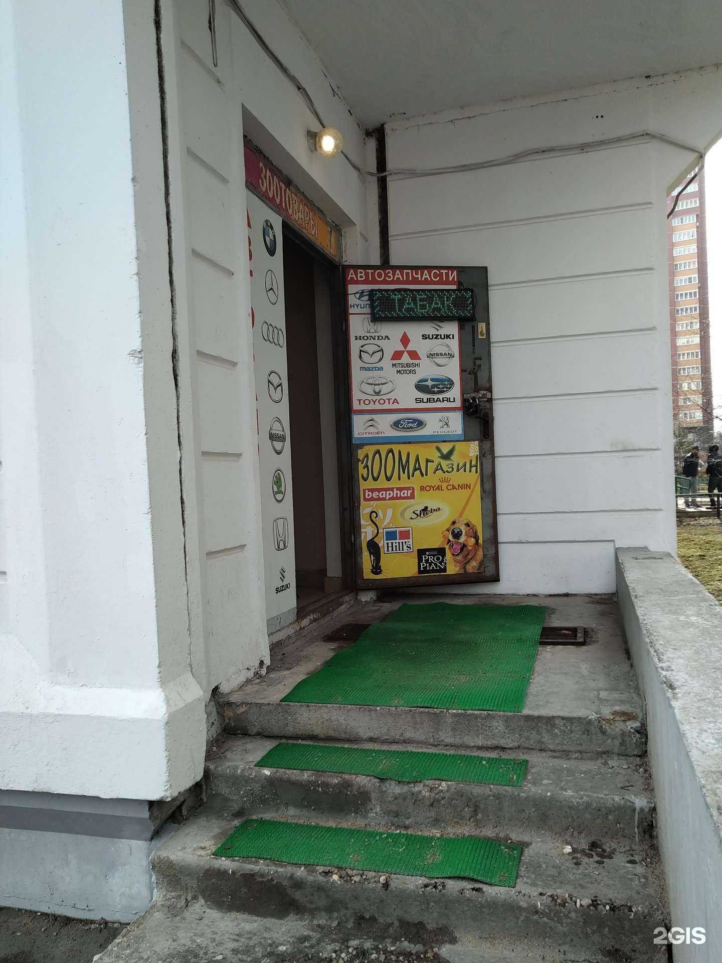 Отзывы на компанию Магазин товаров для курения в г. Балашиха c фото