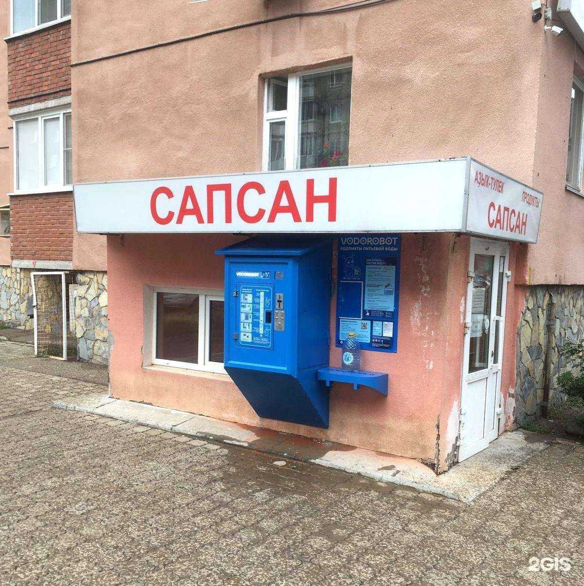 Отзывы на компанию Vodorobot в Уфе c фото