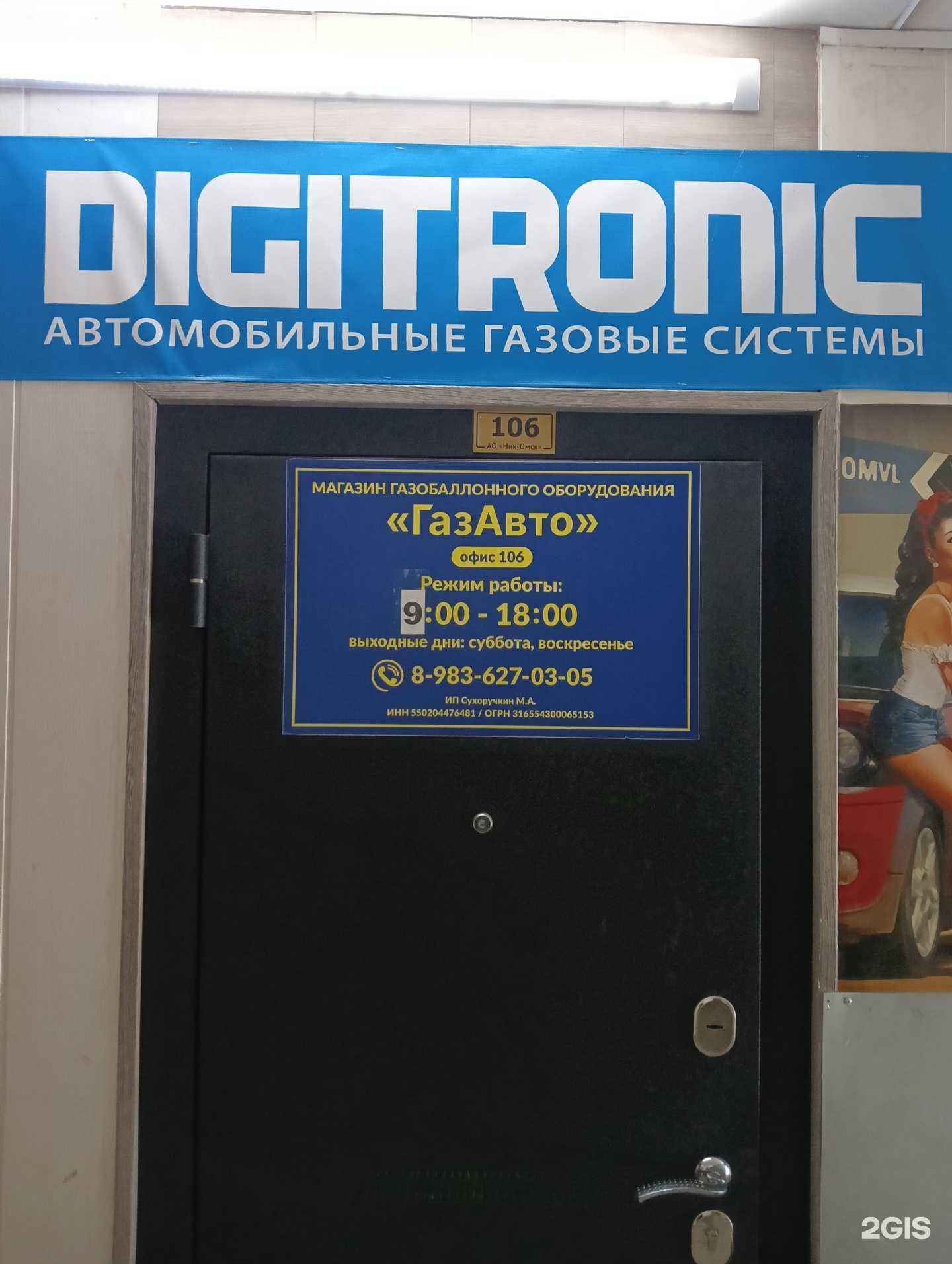 Отзывы на компанию ГазАвто в г. Омск c фото