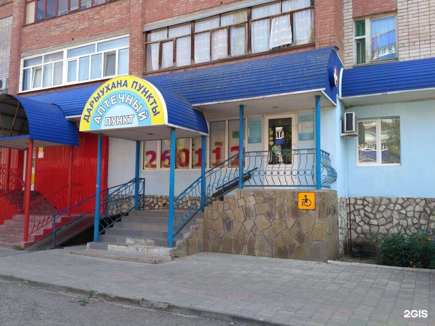 Отзывы на компанию Аптечный пункт в Стерлитамаке c фото