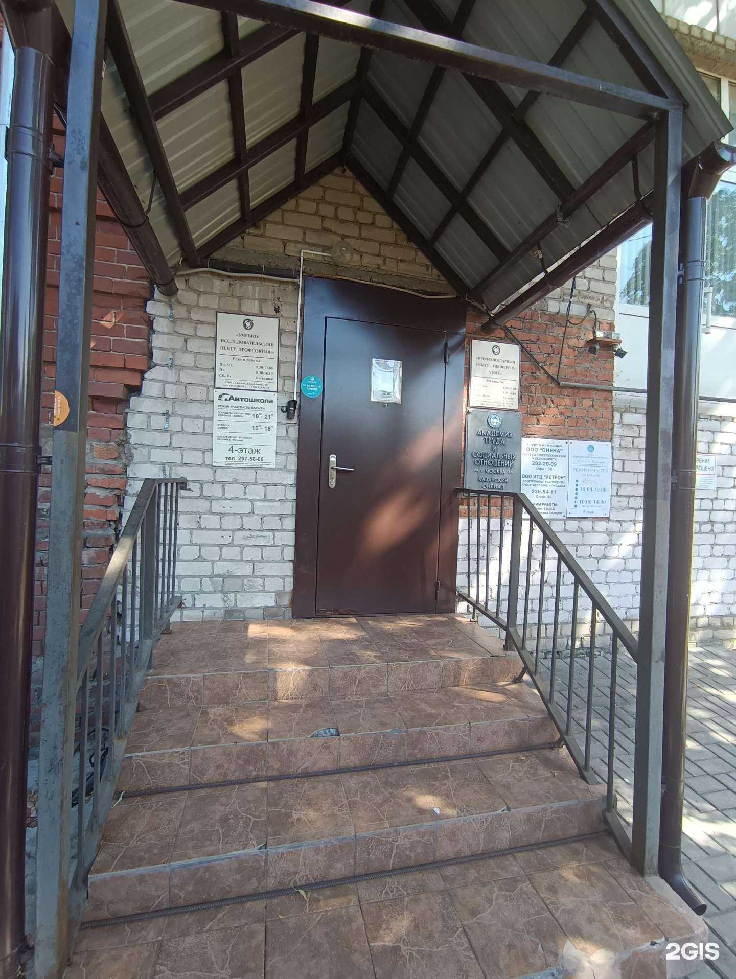 Отзывы на компанию Астрон в Казани c фото