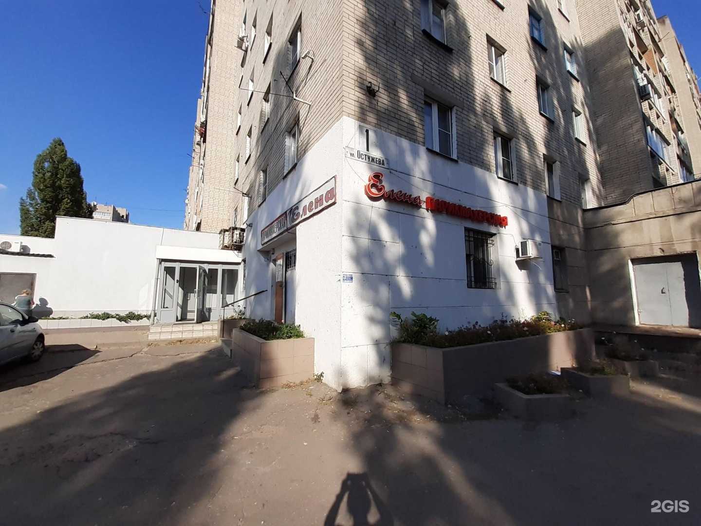 Отзывы на компанию Елена в Воронеже c фото