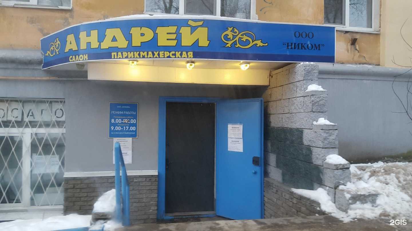 Отзывы на компанию Андрей в г. Нижний Новгород c фото