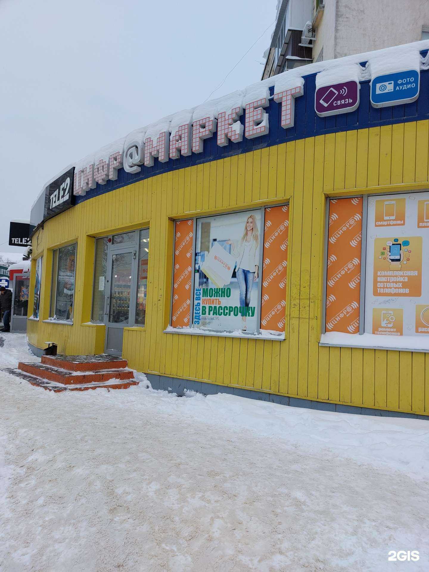 Отзывы на компанию Цифр@маркет в Липецке c фото