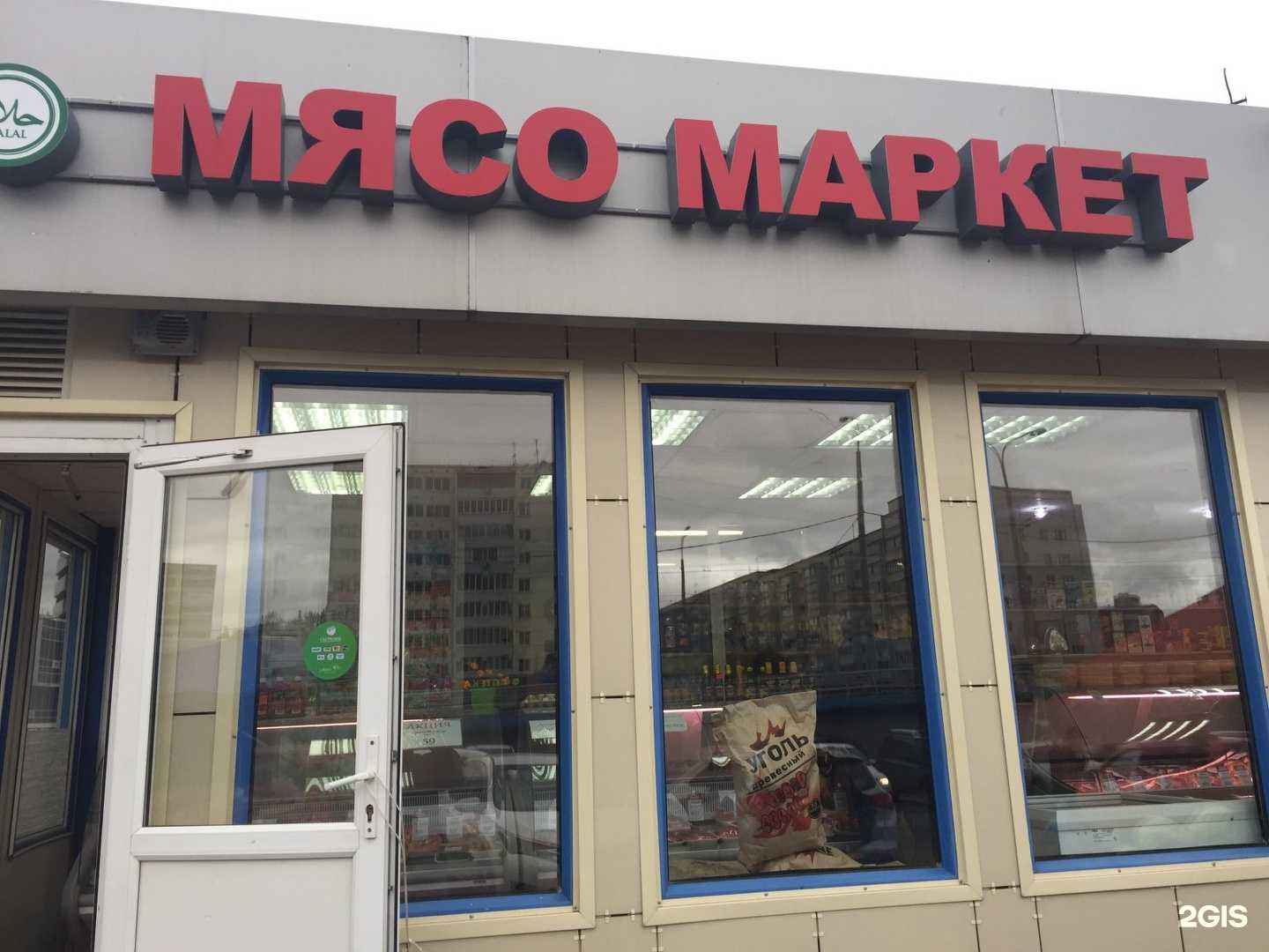 Отзывы на компанию Аль-Барака в Казани c фото - фотография 2 из 2