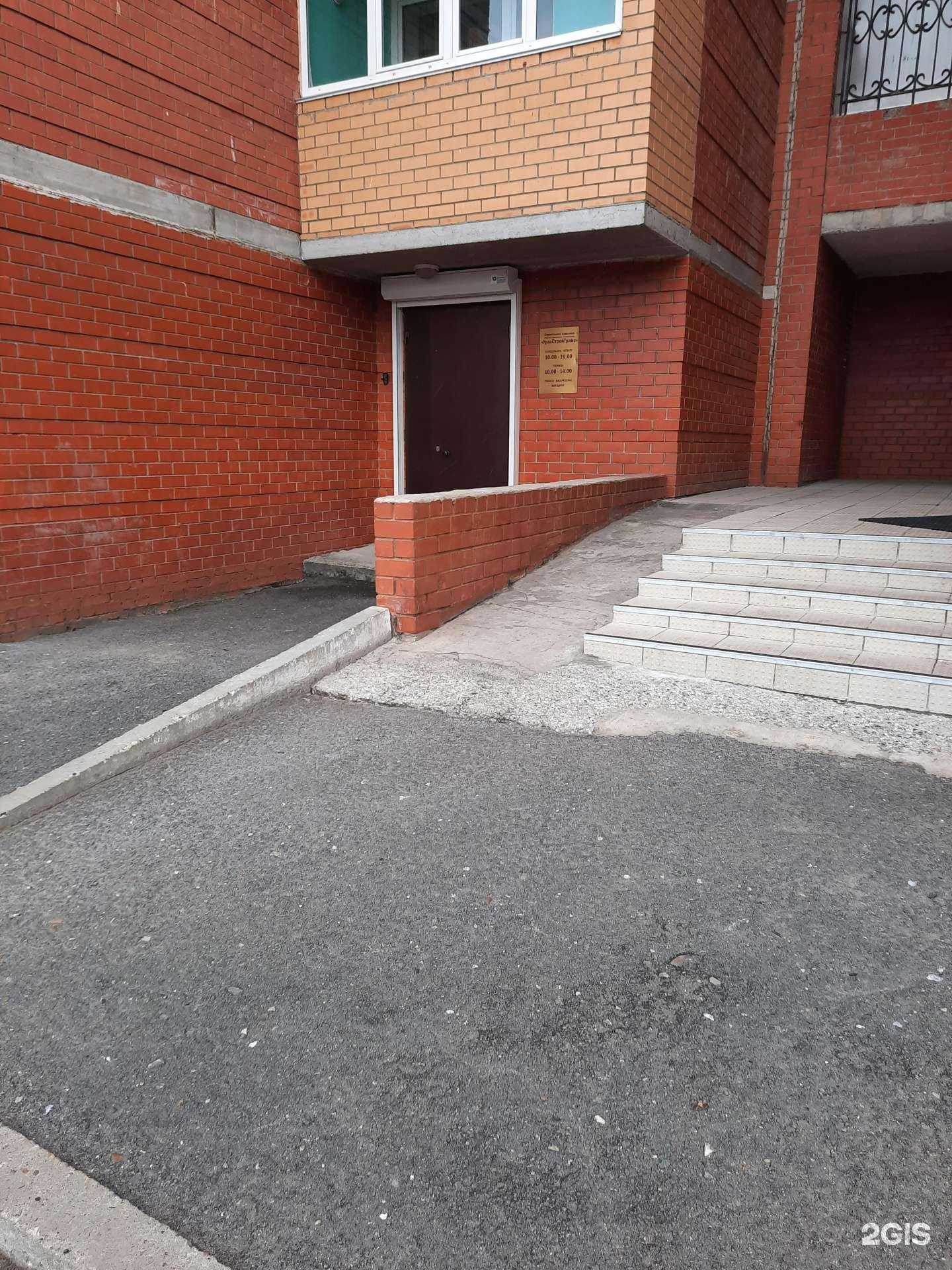 Отзывы на компанию УралСтройТранс в Перми c фото