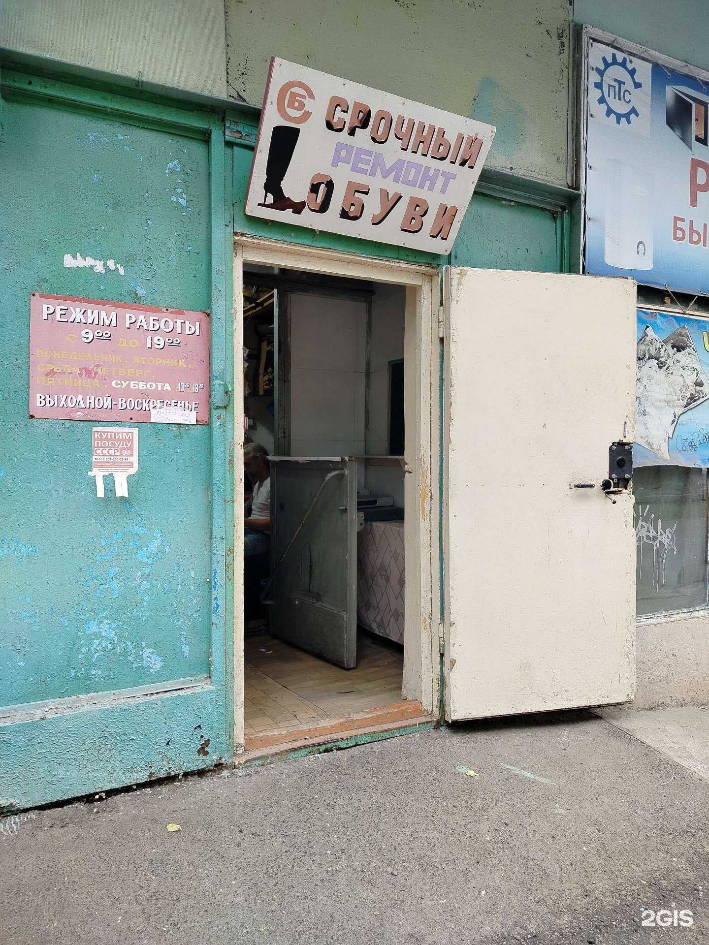 Отзывы на компанию Мастерская по ремонту обуви в г. Оренбург c фото