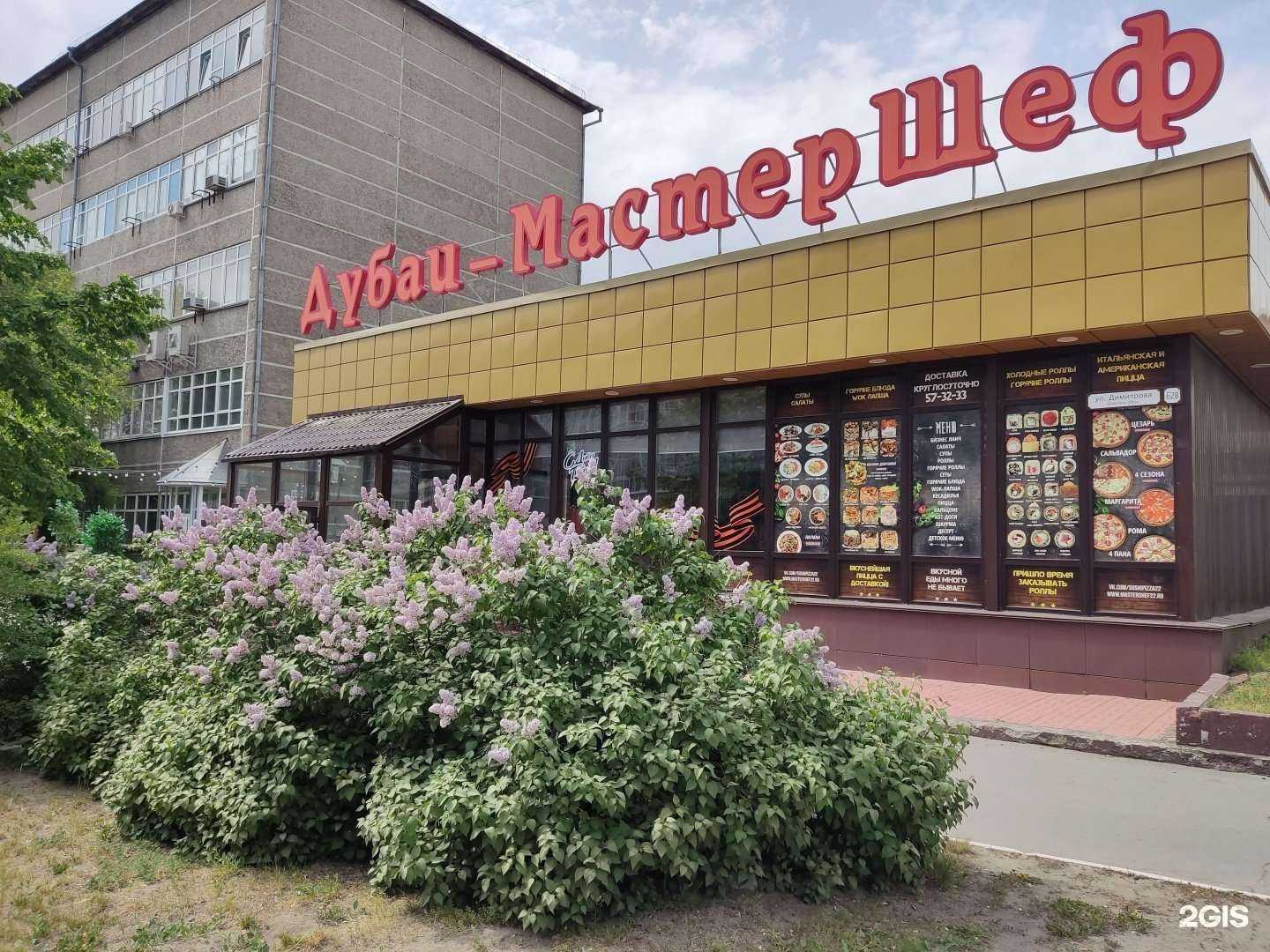 Отзывы на компанию Дубаи в Барнауле c фото - фотография 2 из 2