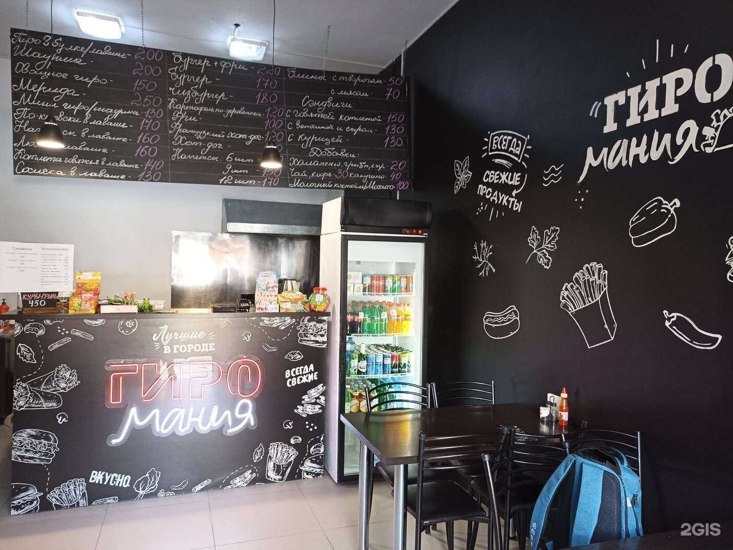 Отзывы на компанию Гиро мания в Минеральных Водах c фото