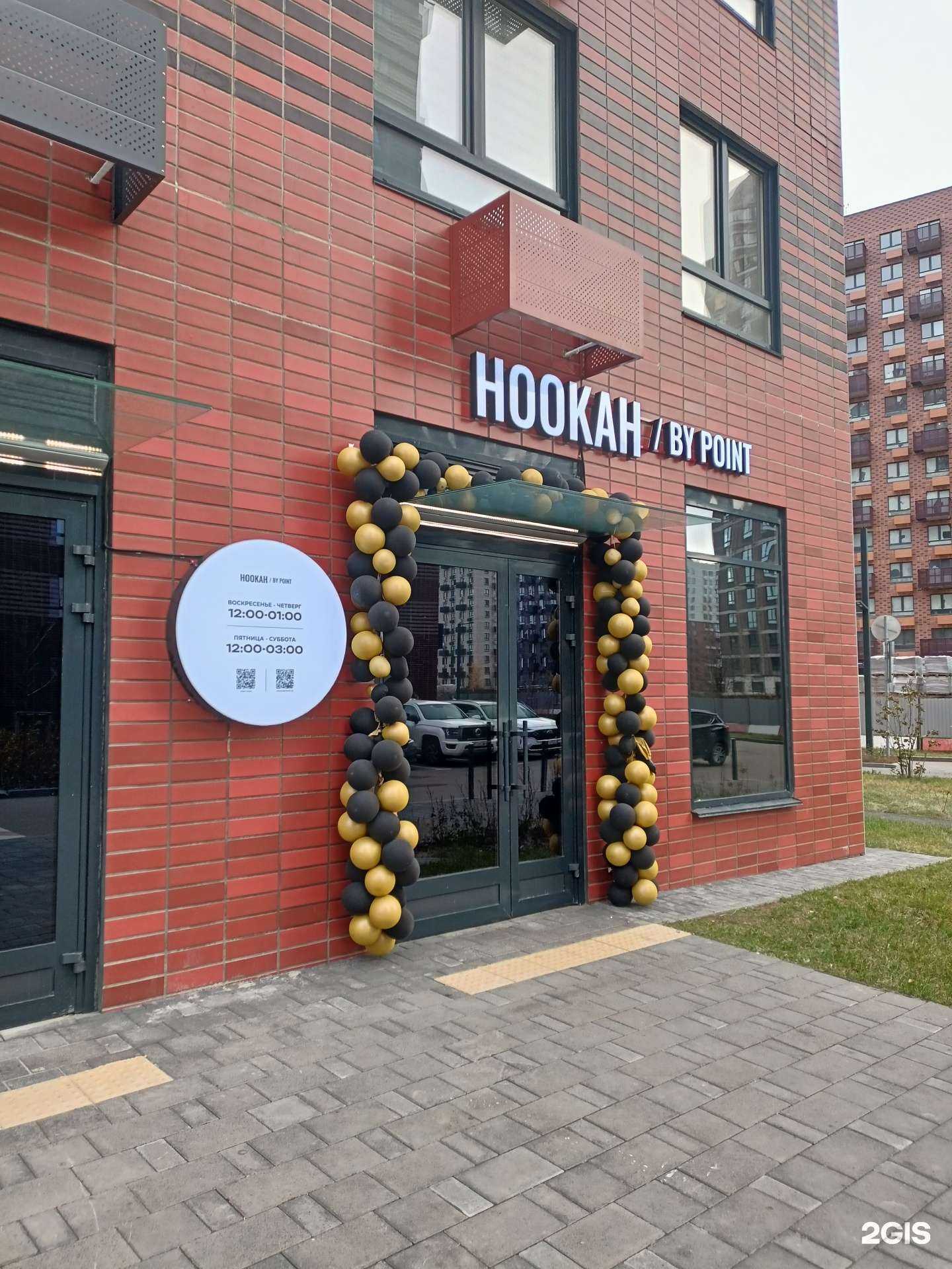 Отзывы на компанию Hookah By Point в г. Коммунарка c фото