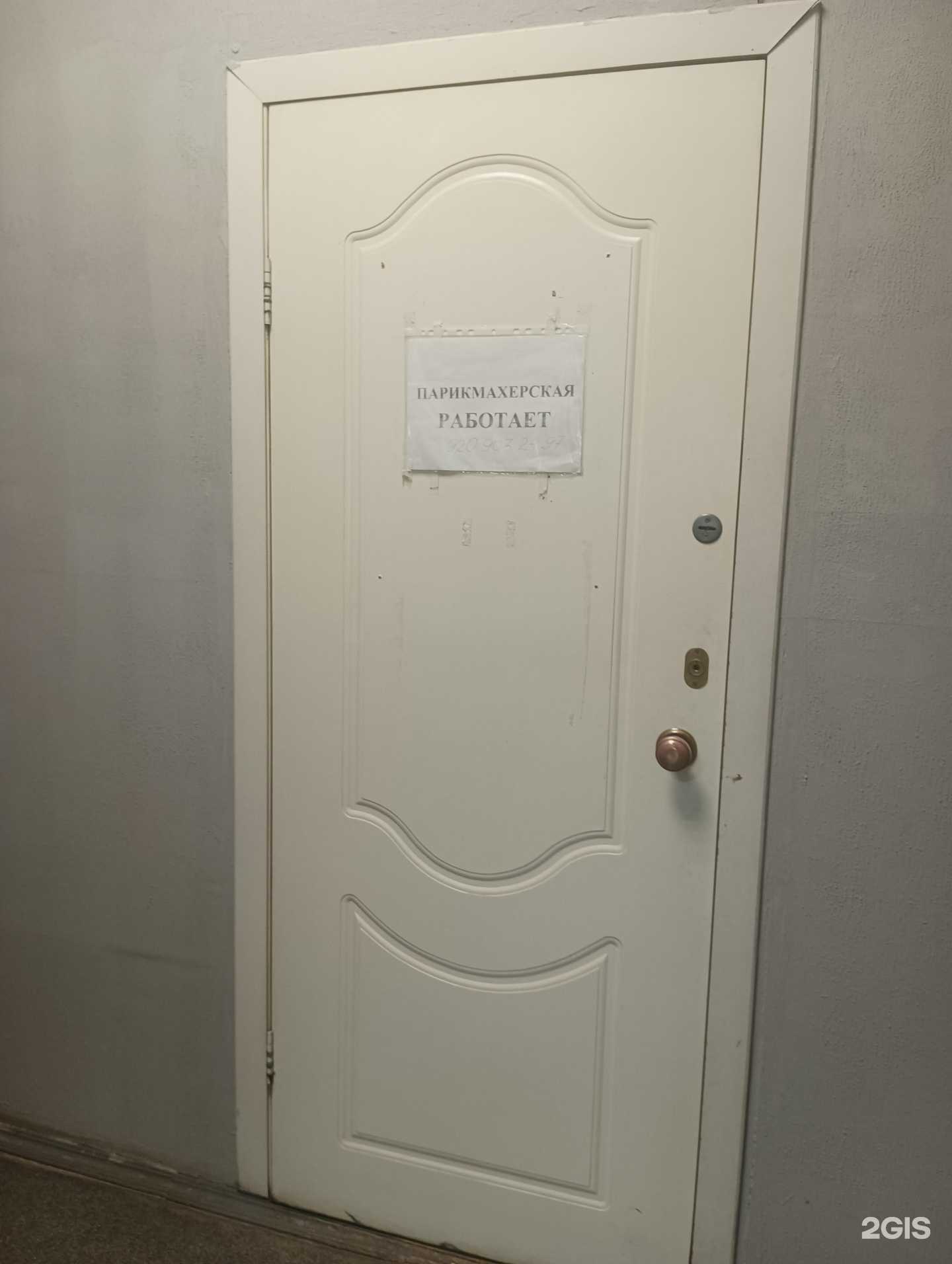 Отзывы на компанию Парикмахерская в г. Муром c фото