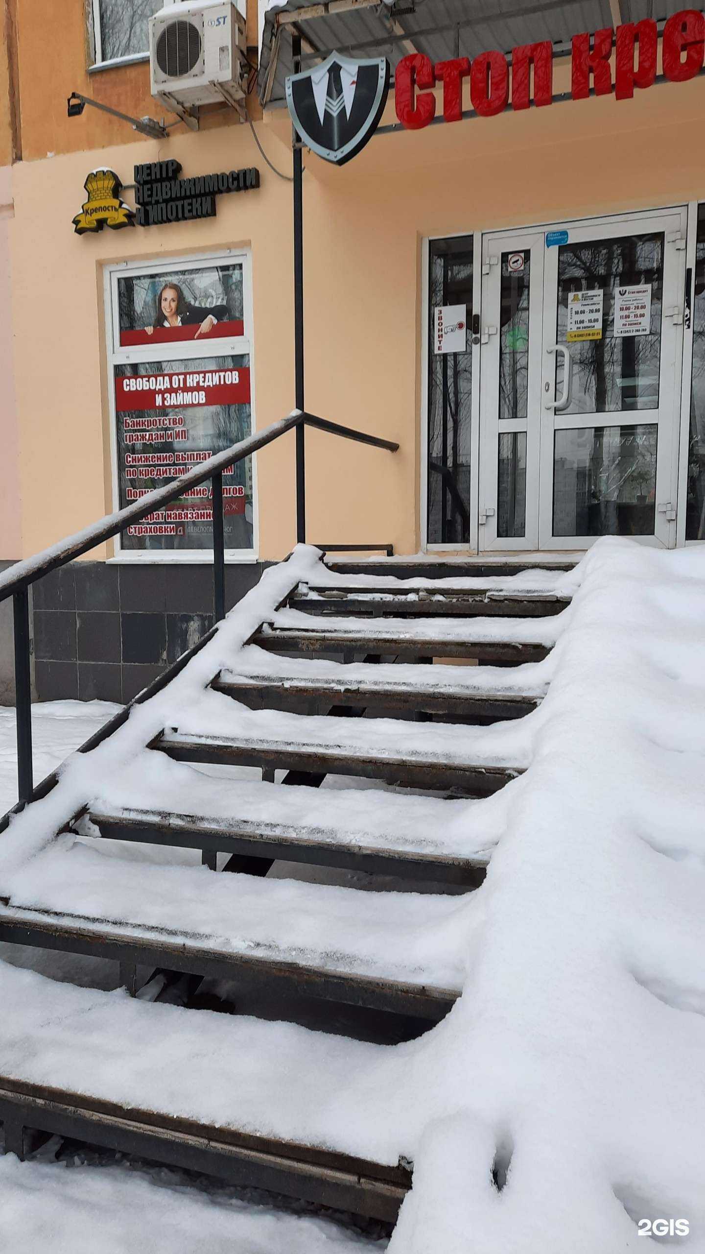 Отзывы на компанию Крепость в Перми c фото