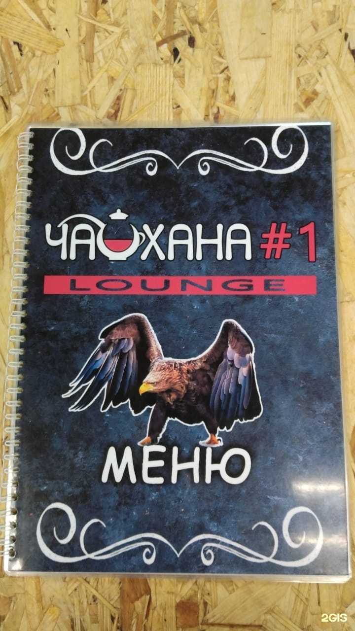 Отзывы на компанию Чайхана #1 в Ярославле c фото