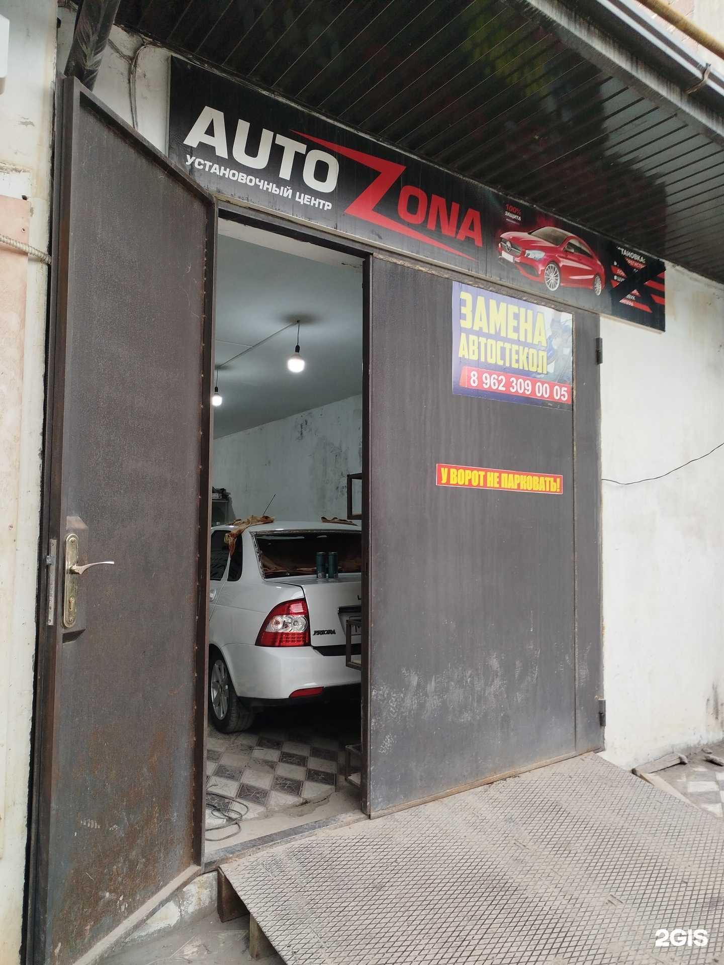 Отзывы на компанию Autozona в Буйнакске c фото