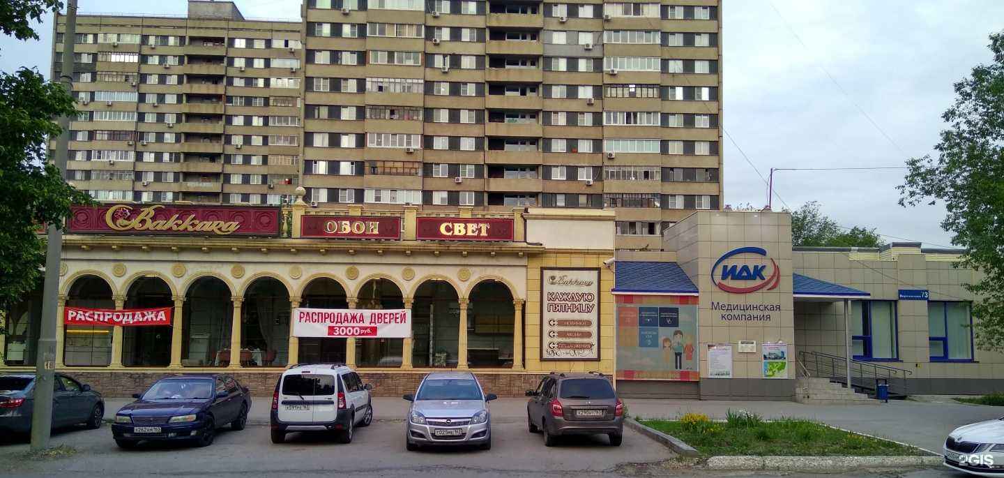 Отзывы на компанию Мать и дитя в Тольятти c фото - фотография 2 из 2