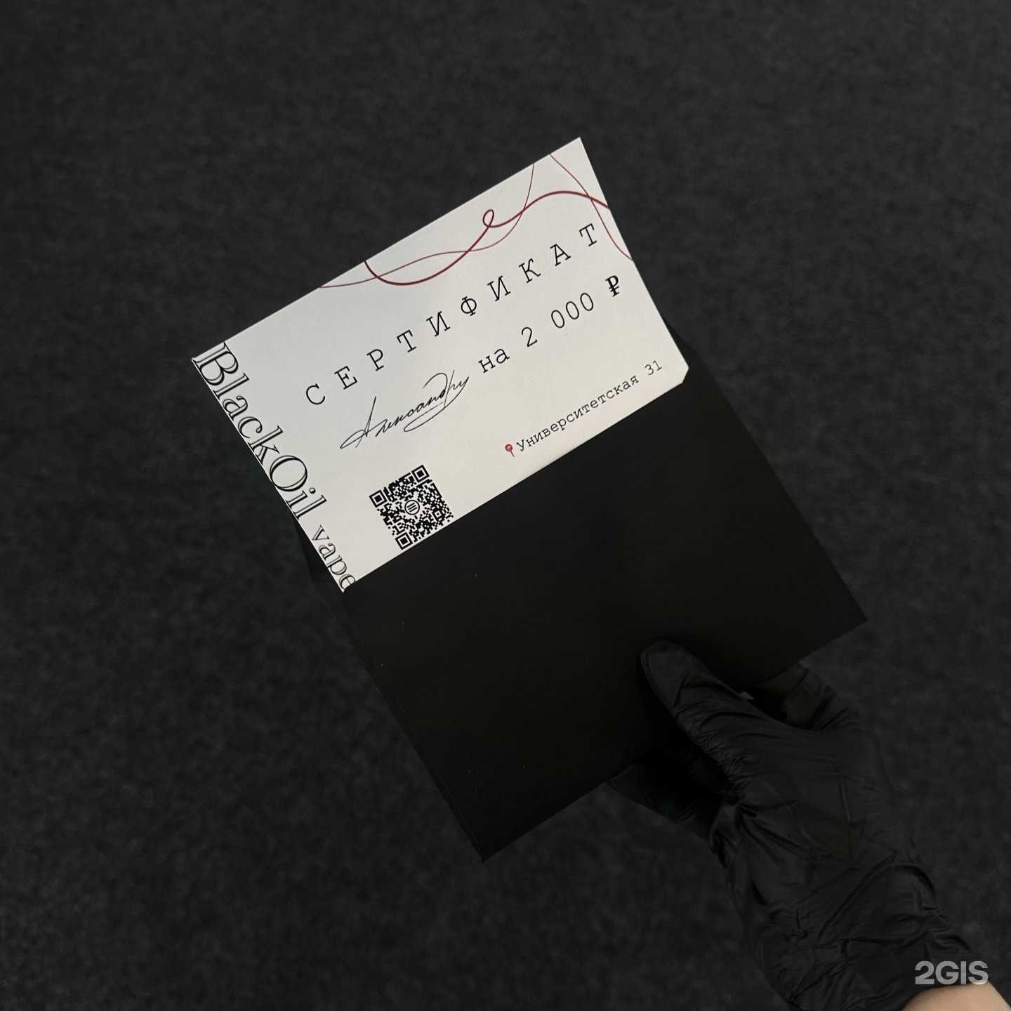 Отзывы на компанию BlackOil vapes в г. Сургут c фото