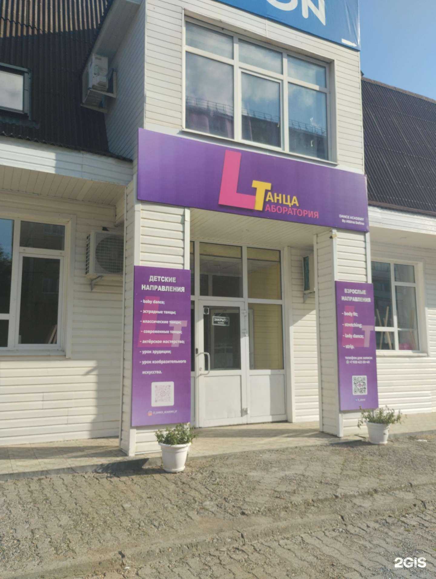 Отзывы на компанию Lаборатория танца в Нефтекамске c фото