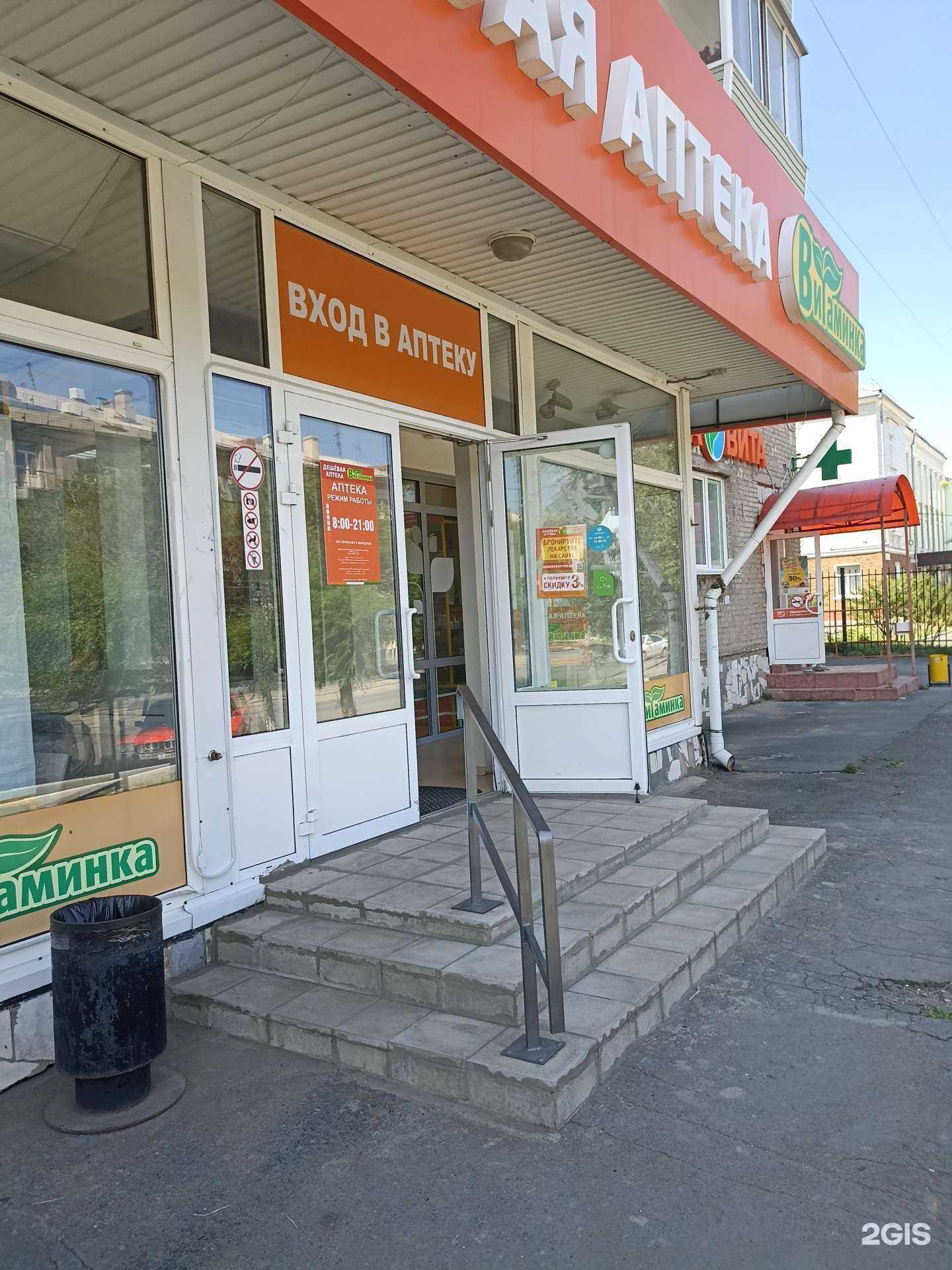 Отзывы на компанию Витаминка в Орске c фото