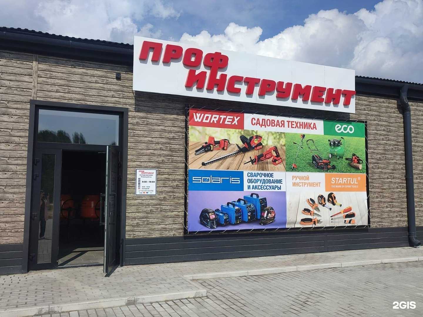 Отзывы на компанию Профинструмент в Омске c фото