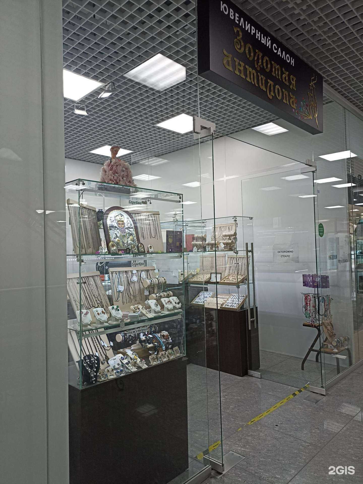 Отзывы на компанию Золотая антилопа в Красноярске c фото