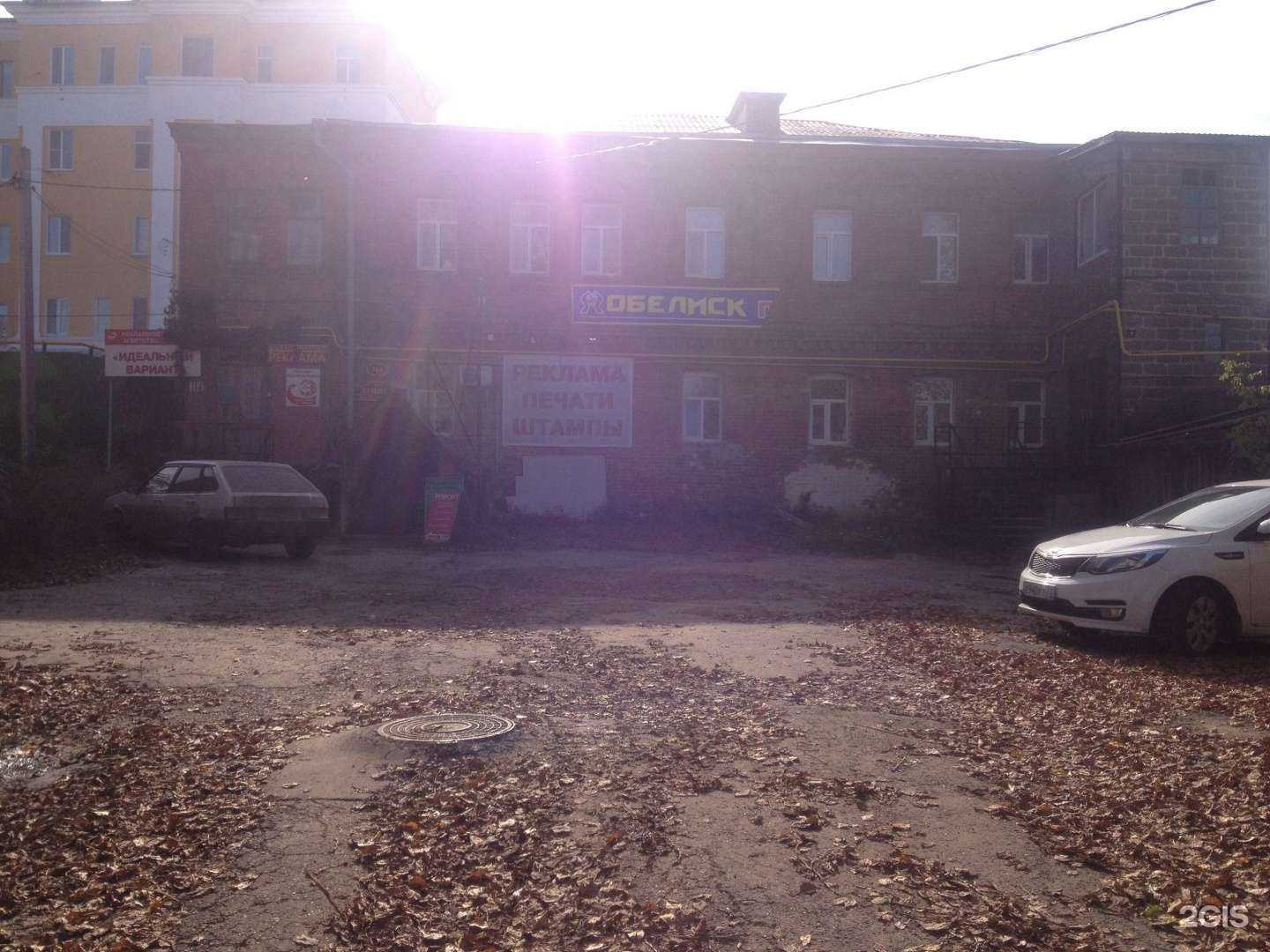 Отзывы на компанию Идеальный Вариант в Ульяновске c фото - фотография 2 из 2