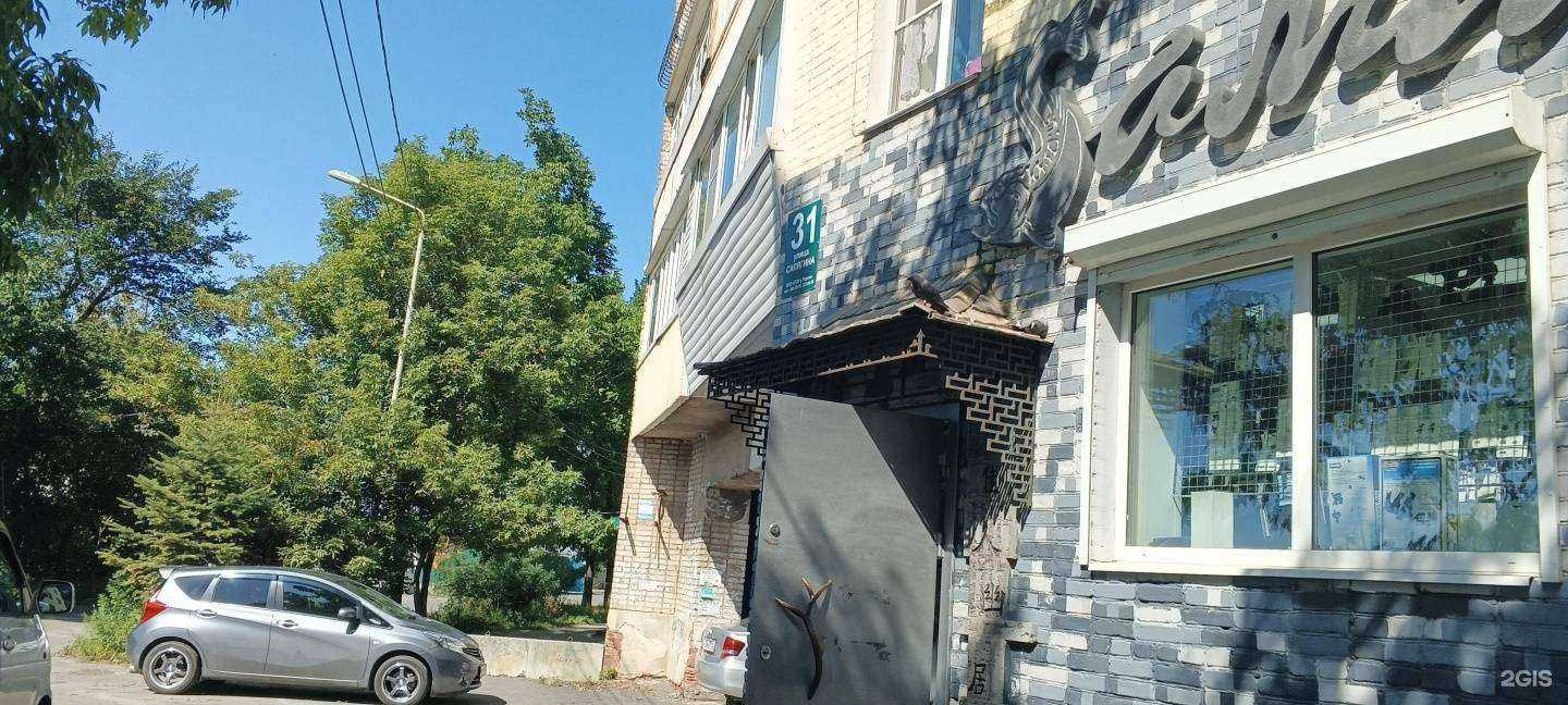 Отзывы на компанию Вжух и Суши в Владивостоке c фото - фотография 2 из 2