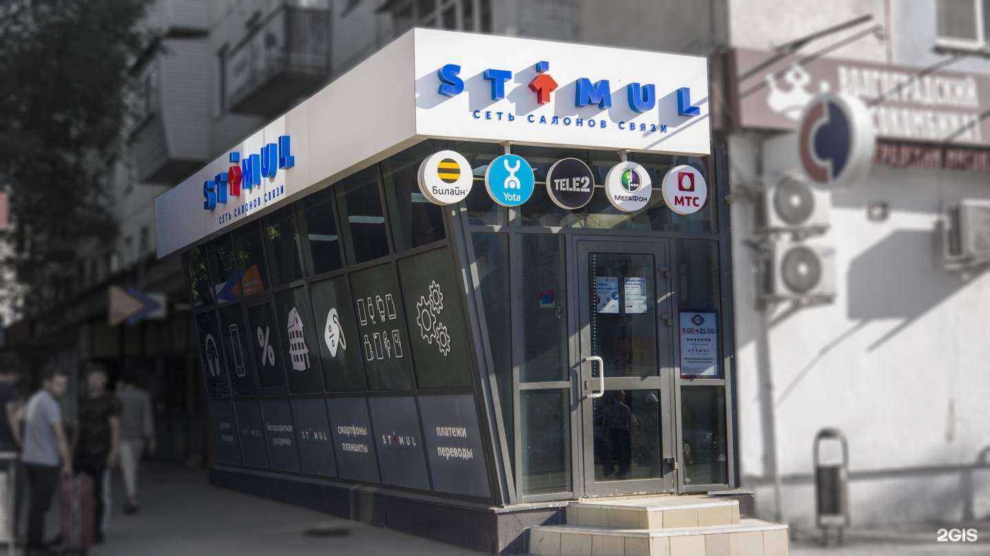 Отзывы на компанию Стимул в г. Волжский c фото