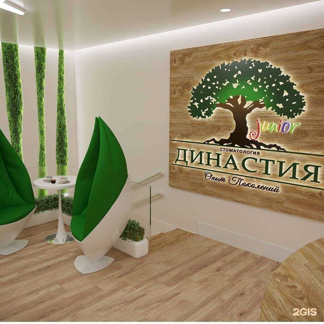 Отзывы на компанию Династия Junior в г. Вологда c фото